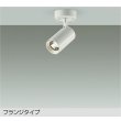 画像1: 大光電機(DAIKO) DSL-5397YWGE スポットライト 調光(調光器別売) 電球色 LED内蔵 フランジタイプ ホワイト (1)