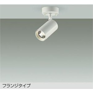 画像: 大光電機(DAIKO) DSL-5397YWGE スポットライト 調光(調光器別売) 電球色 LED内蔵 フランジタイプ ホワイト