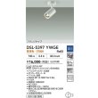 画像2: 大光電機(DAIKO) DSL-5397YWGE スポットライト 調光(調光器別売) 電球色 LED内蔵 フランジタイプ ホワイト (2)