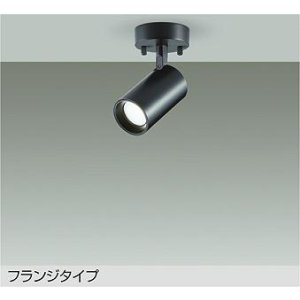 画像: 大光電機(DAIKO) DSL-5398ABGE スポットライト 調光(調光器別売) 温白色 LED内蔵 フランジタイプ ブラック