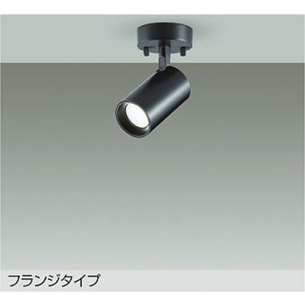 画像1: 大光電機(DAIKO) DSL-5398ABGE スポットライト 調光(調光器別売) 温白色 LED内蔵 フランジタイプ ブラック (1)