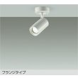 画像1: 大光電機(DAIKO) DSL-5398AWGE スポットライト 調光(調光器別売) 温白色 LED内蔵 フランジタイプ ホワイト (1)