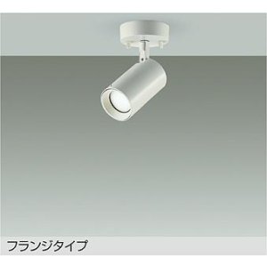 画像: 大光電機(DAIKO) DSL-5398AWGE スポットライト 調光(調光器別売) 温白色 LED内蔵 フランジタイプ ホワイト