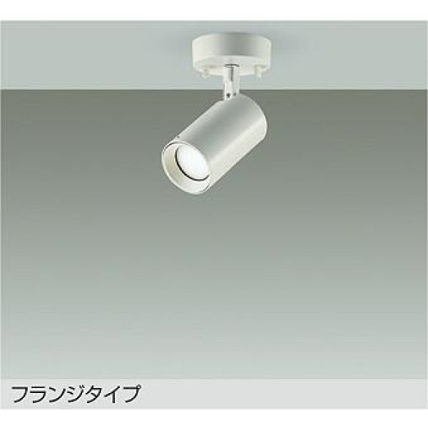 画像1: 大光電機(DAIKO) DSL-5398AWGE スポットライト 調光(調光器別売) 温白色 LED内蔵 フランジタイプ ホワイト (1)
