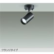 画像1: 大光電機(DAIKO) DSL-5398WBGE スポットライト 調光(調光器別売) 昼白色 LED内蔵 フランジタイプ ブラック (1)