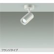 画像1: 大光電機(DAIKO) DSL-5398WWGE スポットライト 調光(調光器別売) 昼白色 LED内蔵 フランジタイプ ホワイト (1)