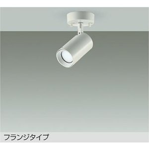 画像: 大光電機(DAIKO) DSL-5398WWGE スポットライト 調光(調光器別売) 昼白色 LED内蔵 フランジタイプ ホワイト
