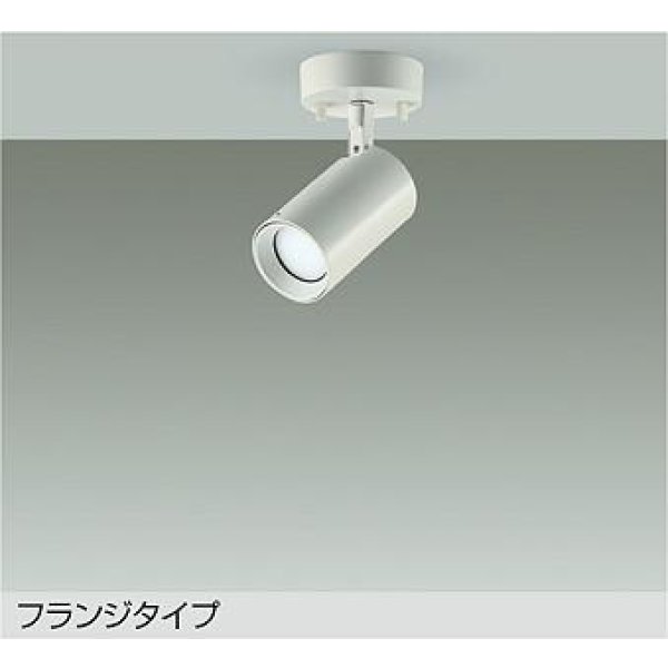 画像1: 大光電機(DAIKO) DSL-5398WWGE スポットライト 調光(調光器別売) 昼白色 LED内蔵 フランジタイプ ホワイト (1)