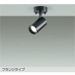 画像1: 大光電機(DAIKO) DSL-5398YBGE スポットライト 調光(調光器別売) 電球色 LED内蔵 フランジタイプ ブラック (1)