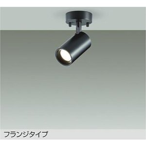 画像: 大光電機(DAIKO) DSL-5398YBGE スポットライト 調光(調光器別売) 電球色 LED内蔵 フランジタイプ ブラック