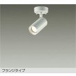 画像1: 大光電機(DAIKO) DSL-5398YWGE スポットライト 調光(調光器別売) 電球色 LED内蔵 フランジタイプ ホワイト (1)