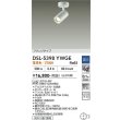 画像2: 大光電機(DAIKO) DSL-5398YWGE スポットライト 調光(調光器別売) 電球色 LED内蔵 フランジタイプ ホワイト (2)
