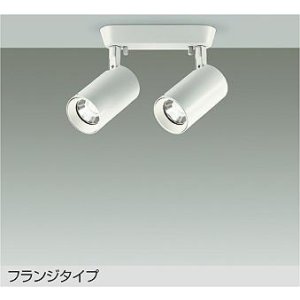 画像: 大光電機(DAIKO) DSL-5399AWGE スポットライト 調光(調光器別売) 温白色 LED内蔵 フランジタイプ ホワイト