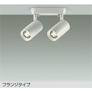 画像: 大光電機(DAIKO) DSL-5399YWGE スポットライト 調光(調光器別売) 電球色 LED内蔵 フランジタイプ ホワイト