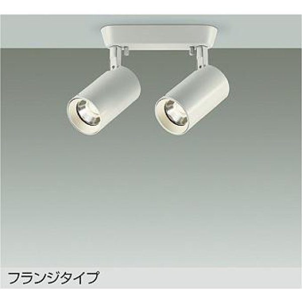 画像1: 大光電機(DAIKO) DSL-5399YWGE スポットライト 調光(調光器別売) 電球色 LED内蔵 フランジタイプ ホワイト (1)