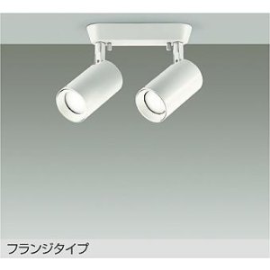 画像: 大光電機(DAIKO) DSL-5400AWGE スポットライト 調光(調光器別売) 温白色 LED内蔵 フランジタイプ ホワイト