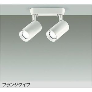 画像: 大光電機(DAIKO) DSL-5400WWGE スポットライト 調光(調光器別売) 昼白色 LED内蔵 フランジタイプ ホワイト