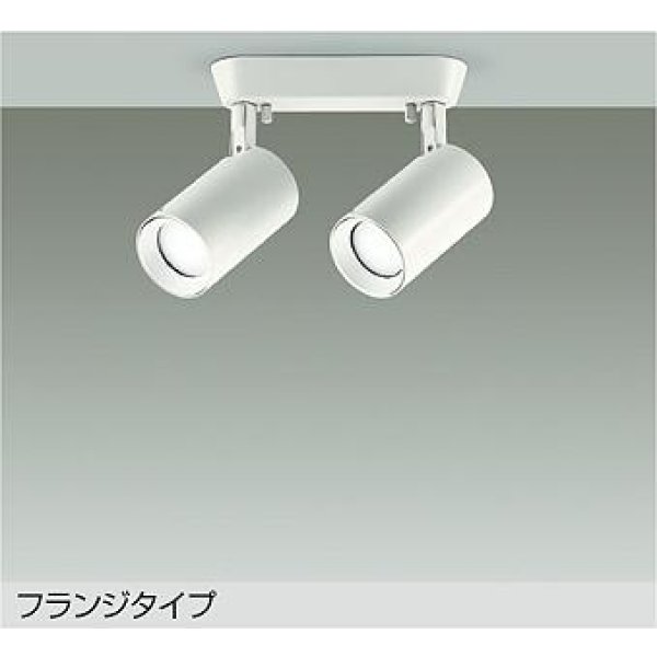 画像1: 大光電機(DAIKO) DSL-5400WWGE スポットライト 調光(調光器別売) 昼白色 LED内蔵 フランジタイプ ホワイト (1)