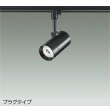 画像1: 大光電機(DAIKO) DSL-5421ABGE スポットライト 調光(調光器別売) 温白色 LED内蔵 プラグタイプ ブラック (1)