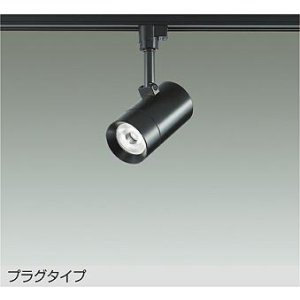 画像: 大光電機(DAIKO) DSL-5421ABGE スポットライト 調光(調光器別売) 温白色 LED内蔵 プラグタイプ ブラック