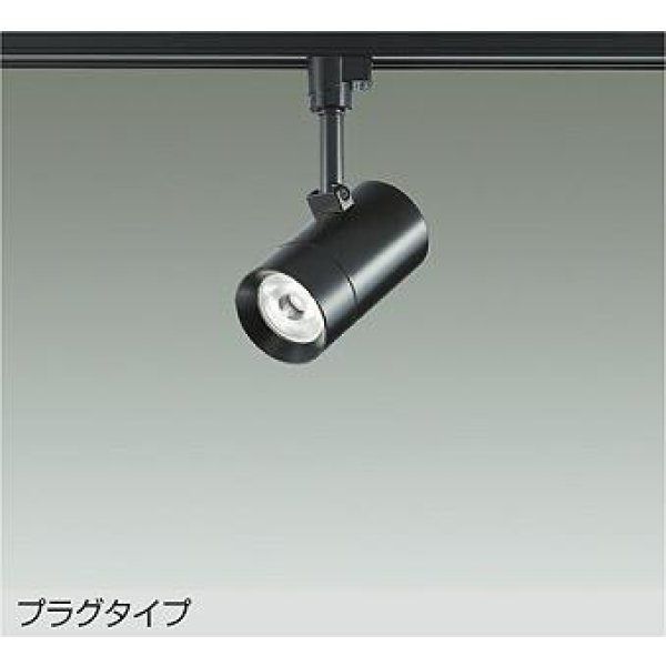 画像1: 大光電機(DAIKO) DSL-5421ABGE スポットライト 調光(調光器別売) 温白色 LED内蔵 プラグタイプ ブラック (1)
