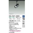 画像2: 大光電機(DAIKO) DSL-5421ABGE スポットライト 調光(調光器別売) 温白色 LED内蔵 プラグタイプ ブラック (2)