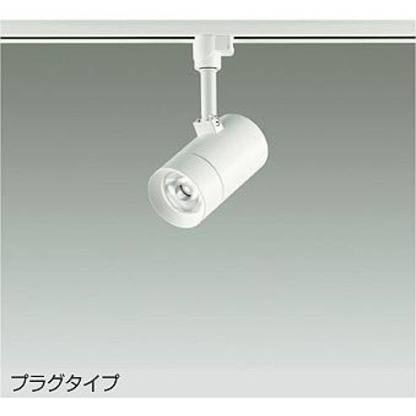 画像1: 大光電機(DAIKO) DSL-5421AWGE スポットライト 調光(調光器別売) 温白色 LED内蔵 プラグタイプ ホワイト (1)