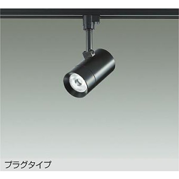 画像1: 大光電機(DAIKO) DSL-5421WBGE スポットライト 調光(調光器別売) 昼白色 LED内蔵 プラグタイプ ブラック (1)