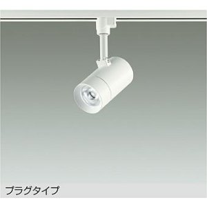 画像: 大光電機(DAIKO) DSL-5421WWGE スポットライト 調光(調光器別売) 昼白色 LED内蔵 プラグタイプ ホワイト