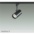 画像1: 大光電機(DAIKO) DSL-5421YBGE スポットライト 調光(調光器別売) 電球色 LED内蔵 プラグタイプ ブラック (1)