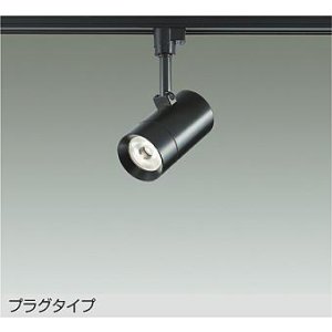 画像: 大光電機(DAIKO) DSL-5421YBGE スポットライト 調光(調光器別売) 電球色 LED内蔵 プラグタイプ ブラック