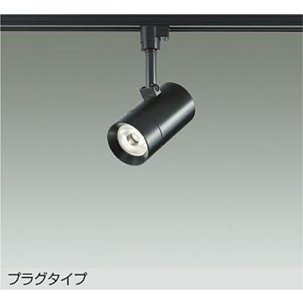 画像1: 大光電機(DAIKO) DSL-5421YBGE スポットライト 調光(調光器別売) 電球色 LED内蔵 プラグタイプ ブラック (1)