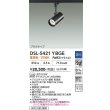 画像2: 大光電機(DAIKO) DSL-5421YBGE スポットライト 調光(調光器別売) 電球色 LED内蔵 プラグタイプ ブラック (2)