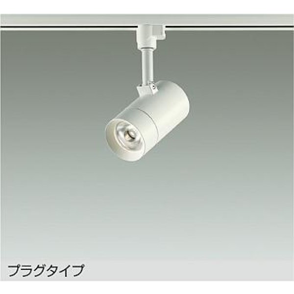 画像1: 大光電機(DAIKO) DSL-5421YWGE スポットライト 調光(調光器別売) 電球色 LED内蔵 プラグタイプ ホワイト (1)