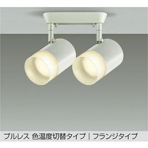 画像: 大光電機(DAIKO) DSL-5526FWGE スポットライト 楽調(調光器別売) LED内蔵 プルレス フランジタイプ ホワイト