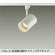 画像1: 大光電機(DAIKO) DSL-5527FWGE スポットライト 楽調(調光器別売) LED内蔵 プルレス プラグタイプ ホワイト (1)