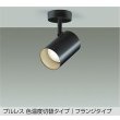 画像1: 大光電機(DAIKO) DSL-5528FBGE スポットライト 楽調(調光器別売) LED内蔵 プルレス フランジタイプ ブラック (1)