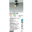 画像2: 大光電機(DAIKO) DSL-5528FBGE スポットライト 楽調(調光器別売) LED内蔵 プルレス フランジタイプ ブラック (2)