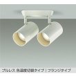 画像1: 大光電機(DAIKO) DSL-5529FWGE スポットライト 楽調(調光器別売) LED内蔵 プルレス フランジタイプ ホワイト (1)