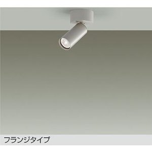 画像: 大光電機(DAIKO) DSL-5610ATG スポットライト 調光(調光器別売) 温白色 LED ランプ付 フランジタイプ ペールグレー