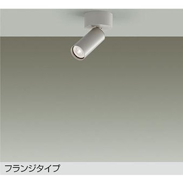 画像1: 大光電機(DAIKO) DSL-5610ATG スポットライト 調光(調光器別売) 温白色 LED ランプ付 フランジタイプ ペールグレー (1)