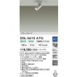 画像2: 大光電機(DAIKO) DSL-5610ATG スポットライト 調光(調光器別売) 温白色 LED ランプ付 フランジタイプ ペールグレー (2)