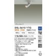 画像2: 大光電機(DAIKO) DSL-5610YTG スポットライト 調光(調光器別売) 電球色 LED ランプ付 フランジタイプ ペールグレー (2)