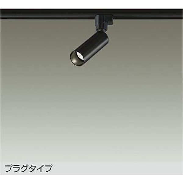 画像1: 大光電機(DAIKO) DSL-5730ABG スポットライト 調光(調光器別売) 温白色 LED ランプ付 プラグタイプ ブラック (1)