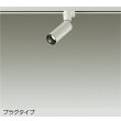 画像1: 大光電機(DAIKO) DSL-5730AWG スポットライト 調光(調光器別売) 温白色 LED ランプ付 プラグタイプ ホワイト (1)