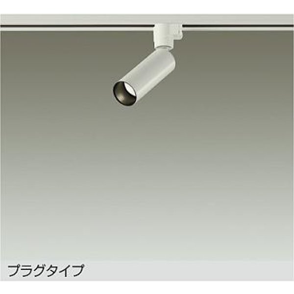 画像1: 大光電機(DAIKO) DSL-5730AWG スポットライト 調光(調光器別売) 温白色 LED ランプ付 プラグタイプ ホワイト (1)