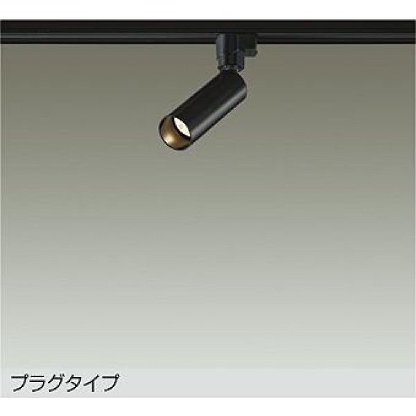 画像1: 大光電機(DAIKO) DSL-5730YBG スポットライト 調光(調光器別売) 電球色 LED ランプ付 プラグタイプ ブラック (1)