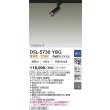 画像2: 大光電機(DAIKO) DSL-5730YBG スポットライト 調光(調光器別売) 電球色 LED ランプ付 プラグタイプ ブラック (2)