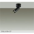 画像1: 大光電機(DAIKO) DSL-5731ABG スポットライト 調光(調光器別売) 温白色 LED ランプ付 フランジタイプ ブラック (1)