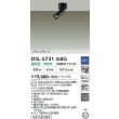 画像2: 大光電機(DAIKO) DSL-5731ABG スポットライト 調光(調光器別売) 温白色 LED ランプ付 フランジタイプ ブラック (2)